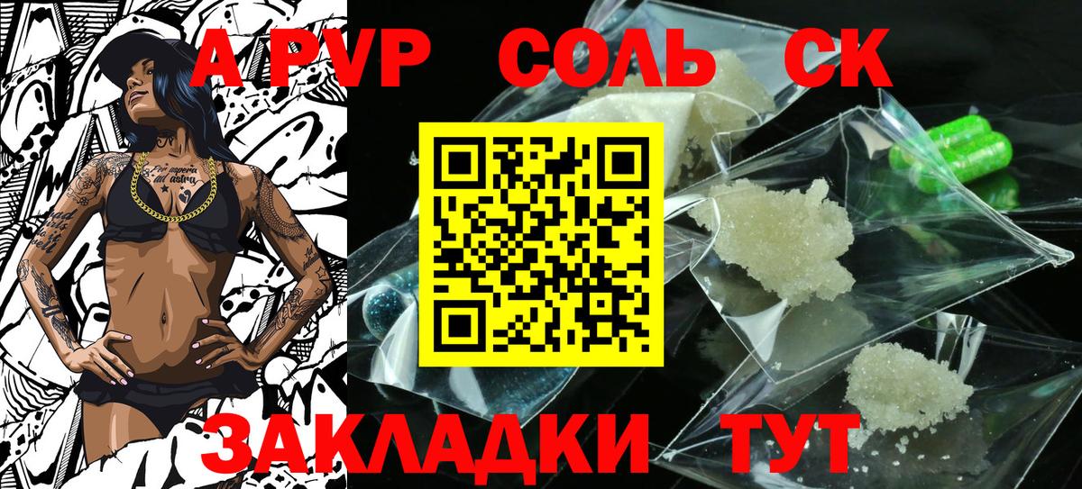 Альфа ПВП  А ПВП мука  Вход с VPN  Alpha PVP мука  Сокол 