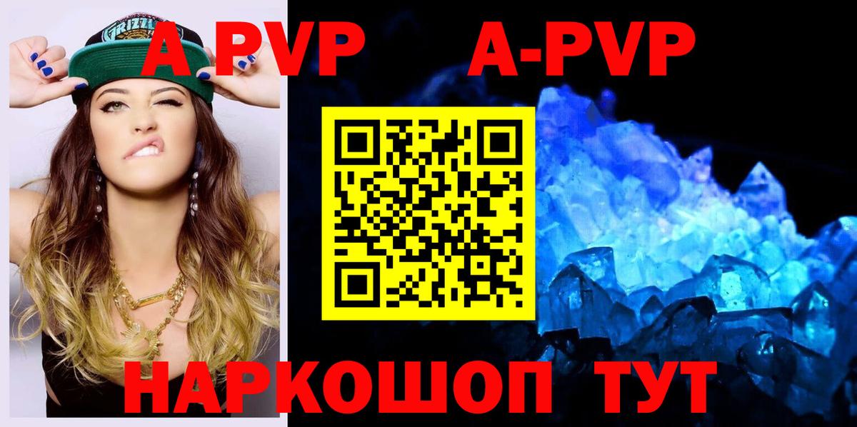 A-PVP СК Сокол