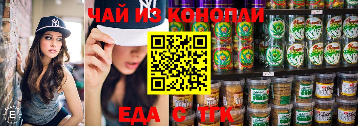 Canna-Cookies марихуана  Вход с VPN  Сокол 