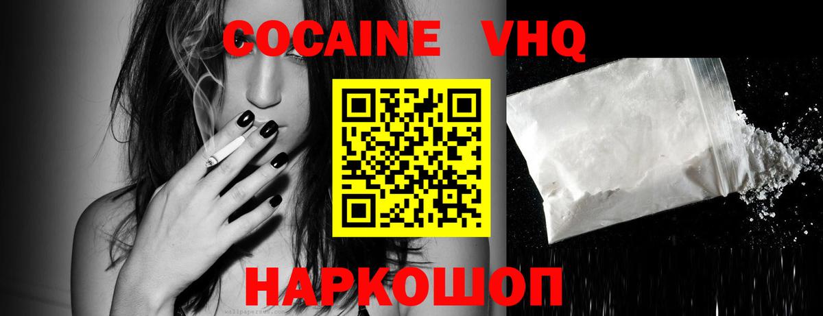 Cocaine 99%  Вход с VPN  Сокол 