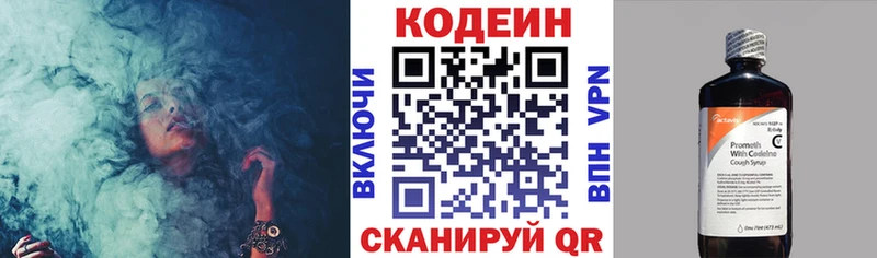 мориарти состав  дарнет шоп  Сокол  Кодеиновый сироп Lean Purple Drank 