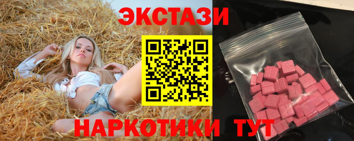 Экстази  закладка  Сокол  ссылка на мегу зеркало  Вход с VPN  Экстази круглые 