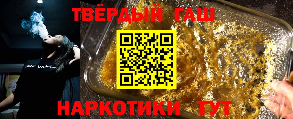 Гашиш  Вход с VPN  Сокол  ГАШ 40% ТГК 