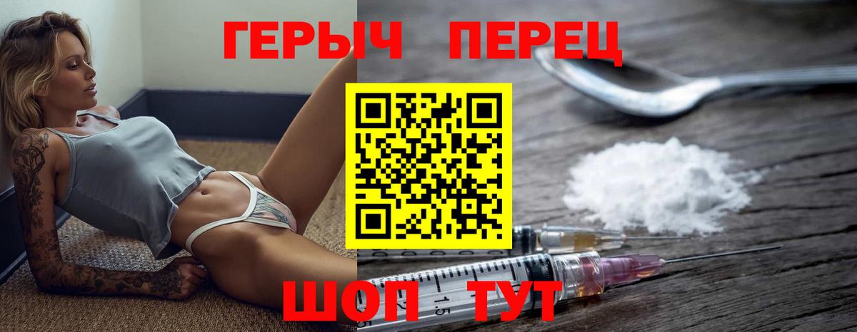Героин герыч Сокол