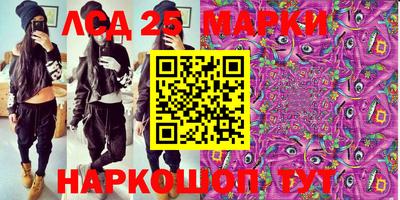 марки lsd Старая Купавна