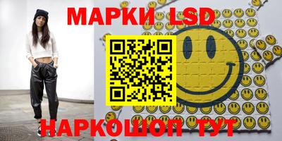 марки lsd Старая Купавна