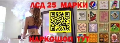 марки lsd Старая Купавна