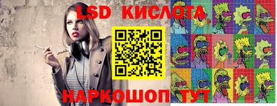 марки lsd Старая Купавна