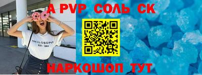 спайс Татарск