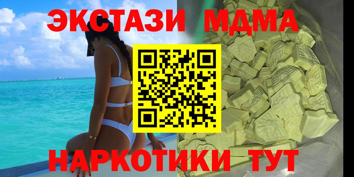 МДМА молли Сокол