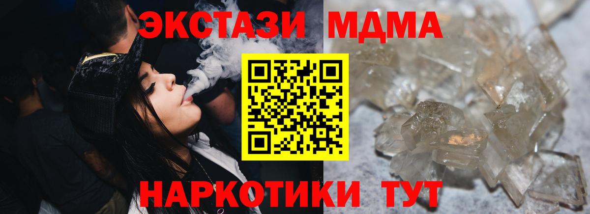 МДМА Molly  МДМА  Сокол  Вход с VPN  МДМА VHQ 