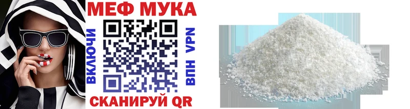 Меф mephedrone  где можно купить   Сокол 