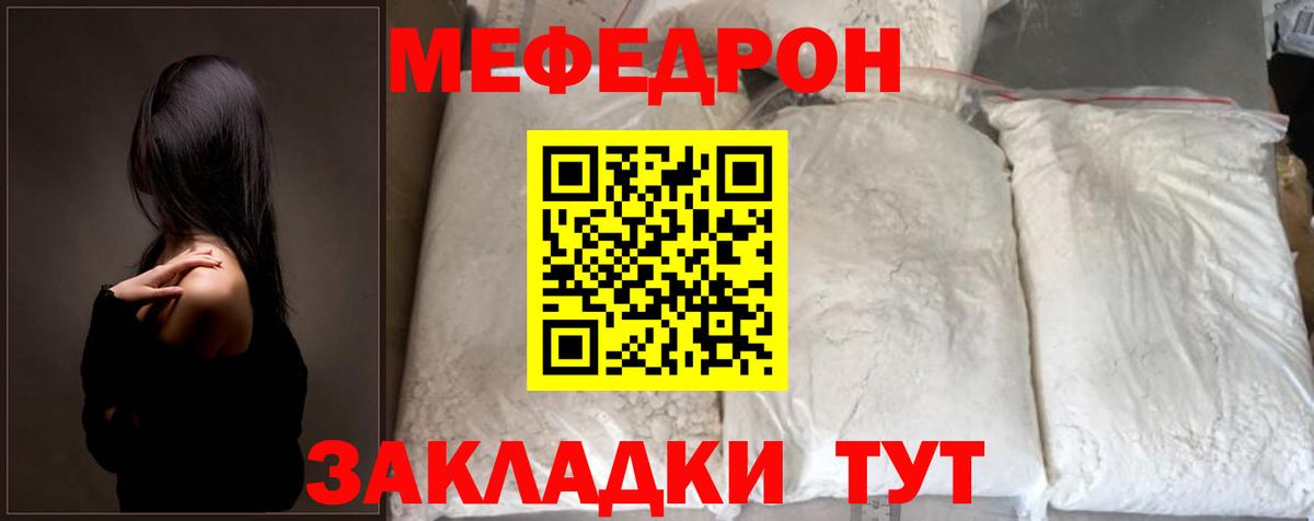 Меф  Сокол