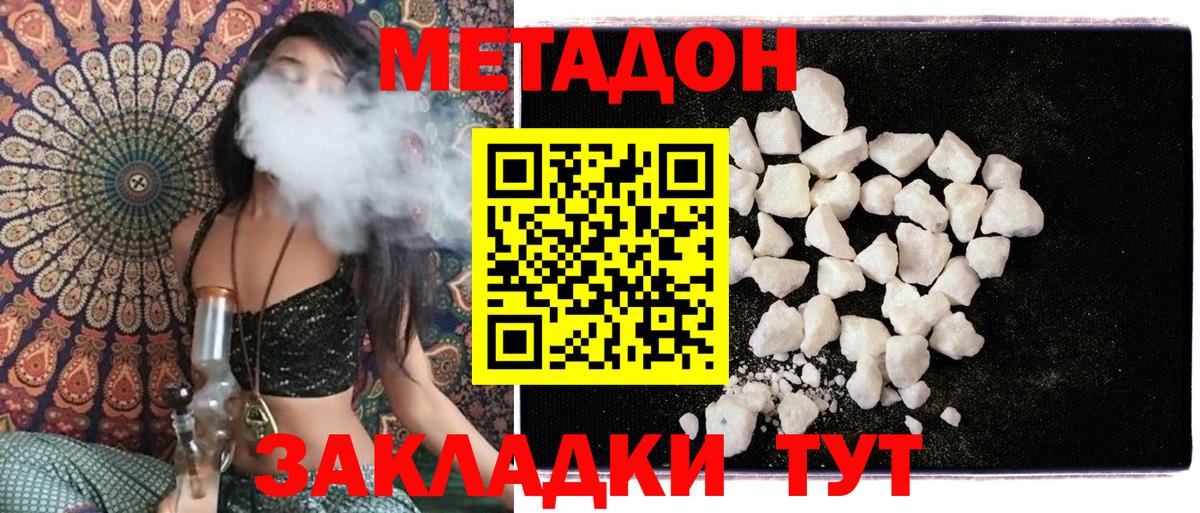 МЕТАДОН VHQ  мега ССЫЛКА  Сокол  МЕТАДОН methadone  Вход с VPN 