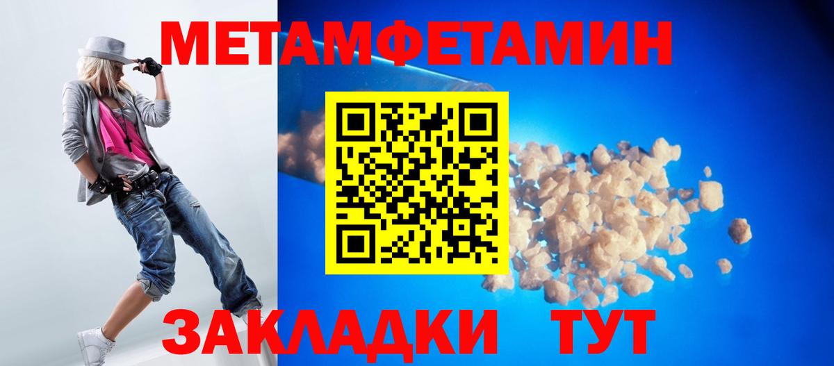 Метамфетамин кристалл  Вход с VPN  Сокол  Метамфетамин кристалл 
