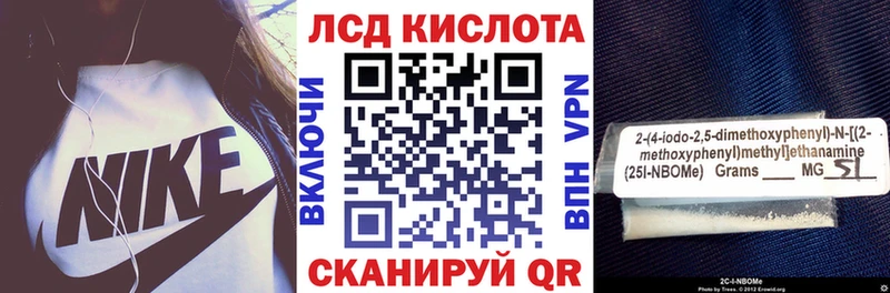 Марки 25I-NBOMe 1,8мг  где купить   Сокол 