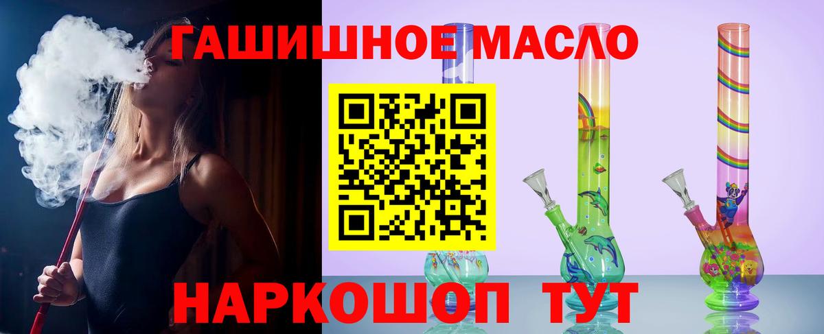 Сокол  ТГК THC oil  Дистиллят ТГК концентрат  Вход с VPN 