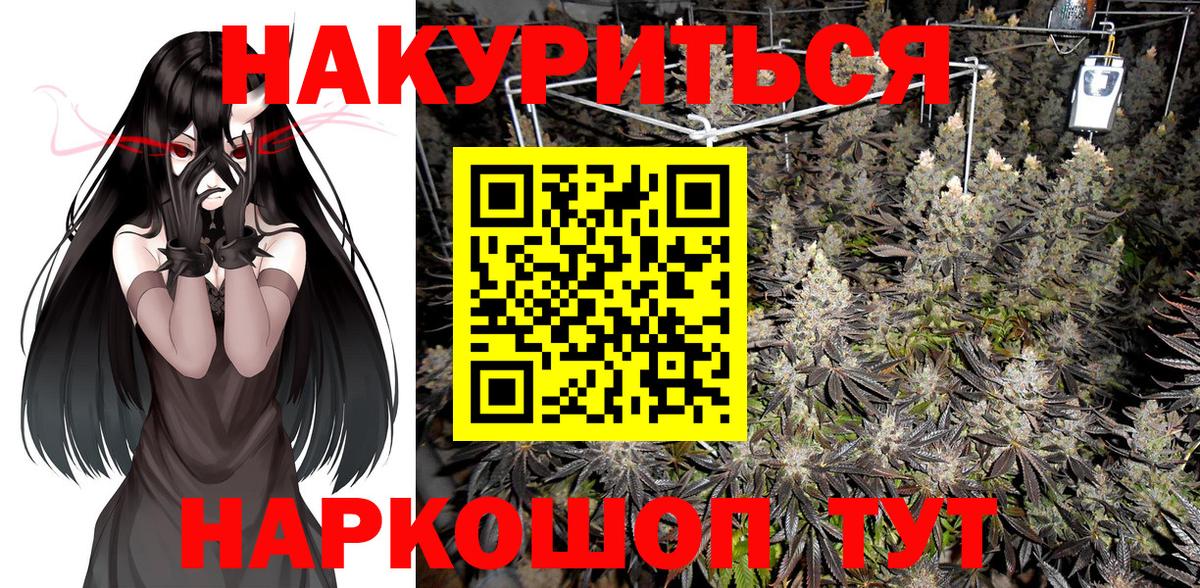 Бошки марихуана AK-47  Вход с VPN  Сокол  Марихуана LSD WEED 